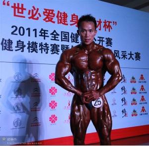 李衡敏肌肉