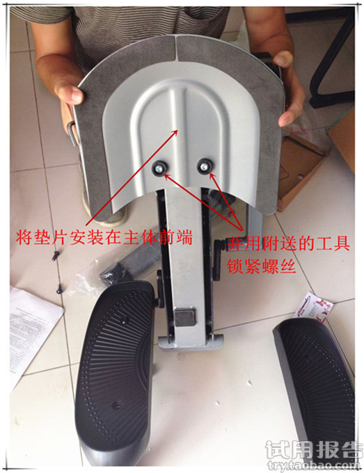 斯诺德迷你椭圆机安装