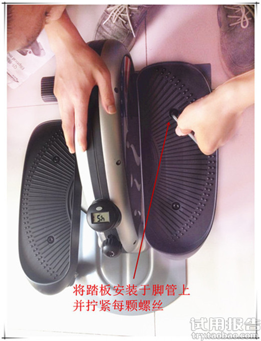 斯诺德椭圆机安装