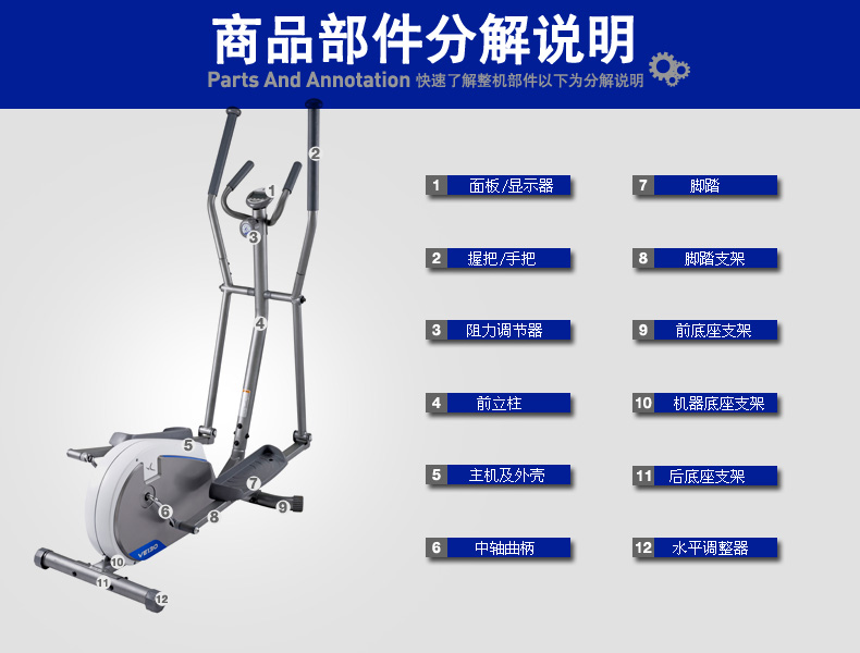 迪卡侬家用静音椭圆机 DOMYOS VE130 EQ