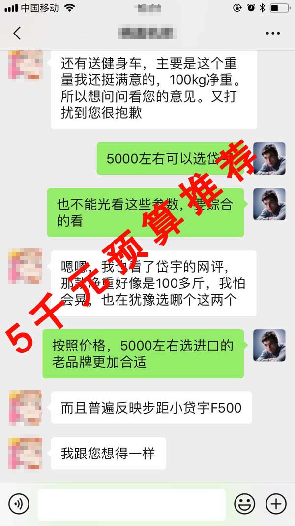 岱宇椭圆机在线咨询