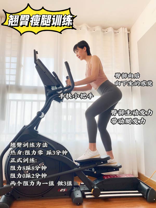 椭圆机的正确使用方法 以及注意事项