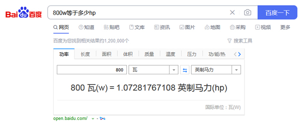 功率换算马力