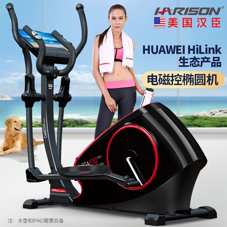 汉臣椭圆机E10TECH